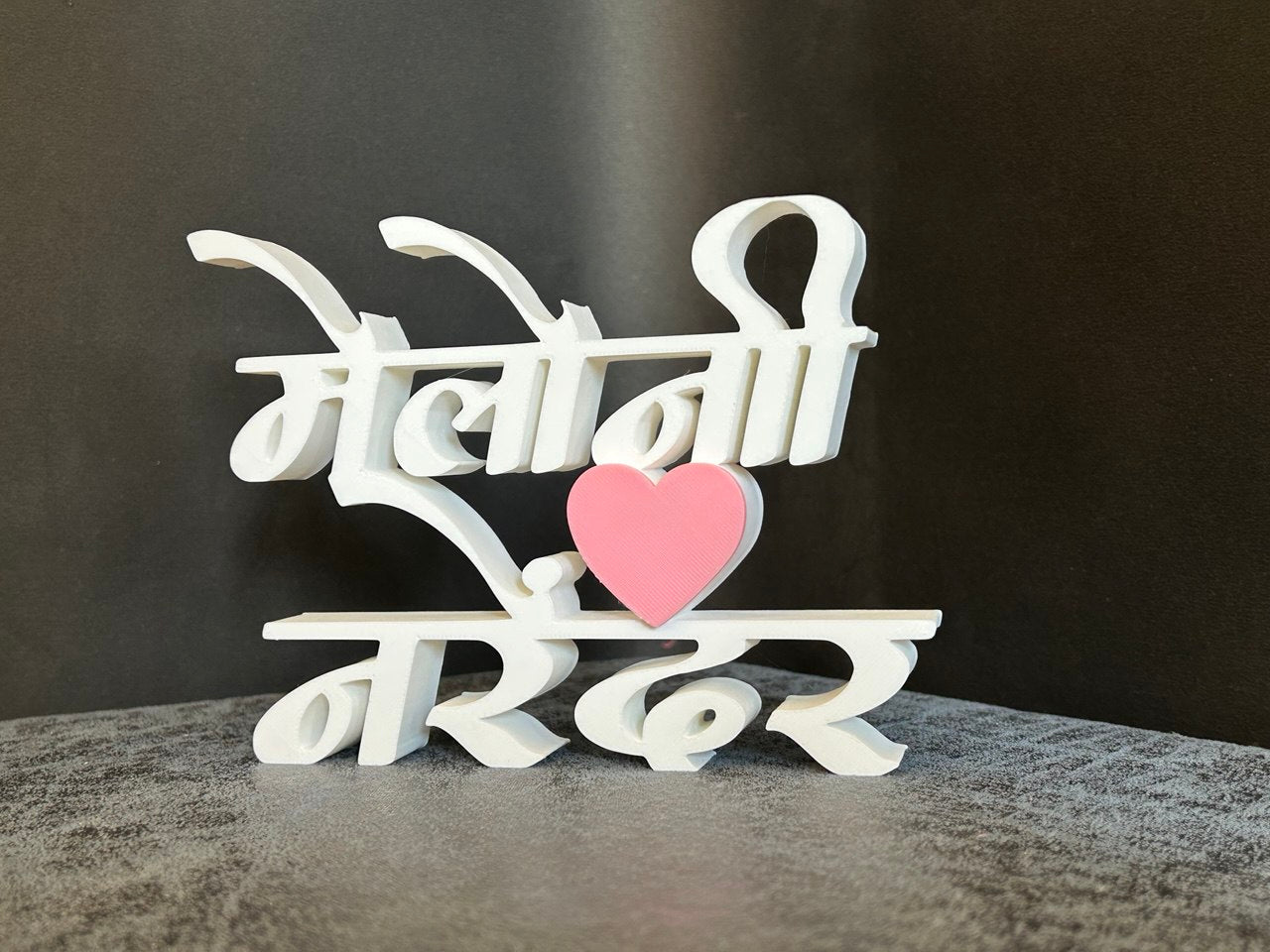 Word Décor | Customize | Personalized Gift