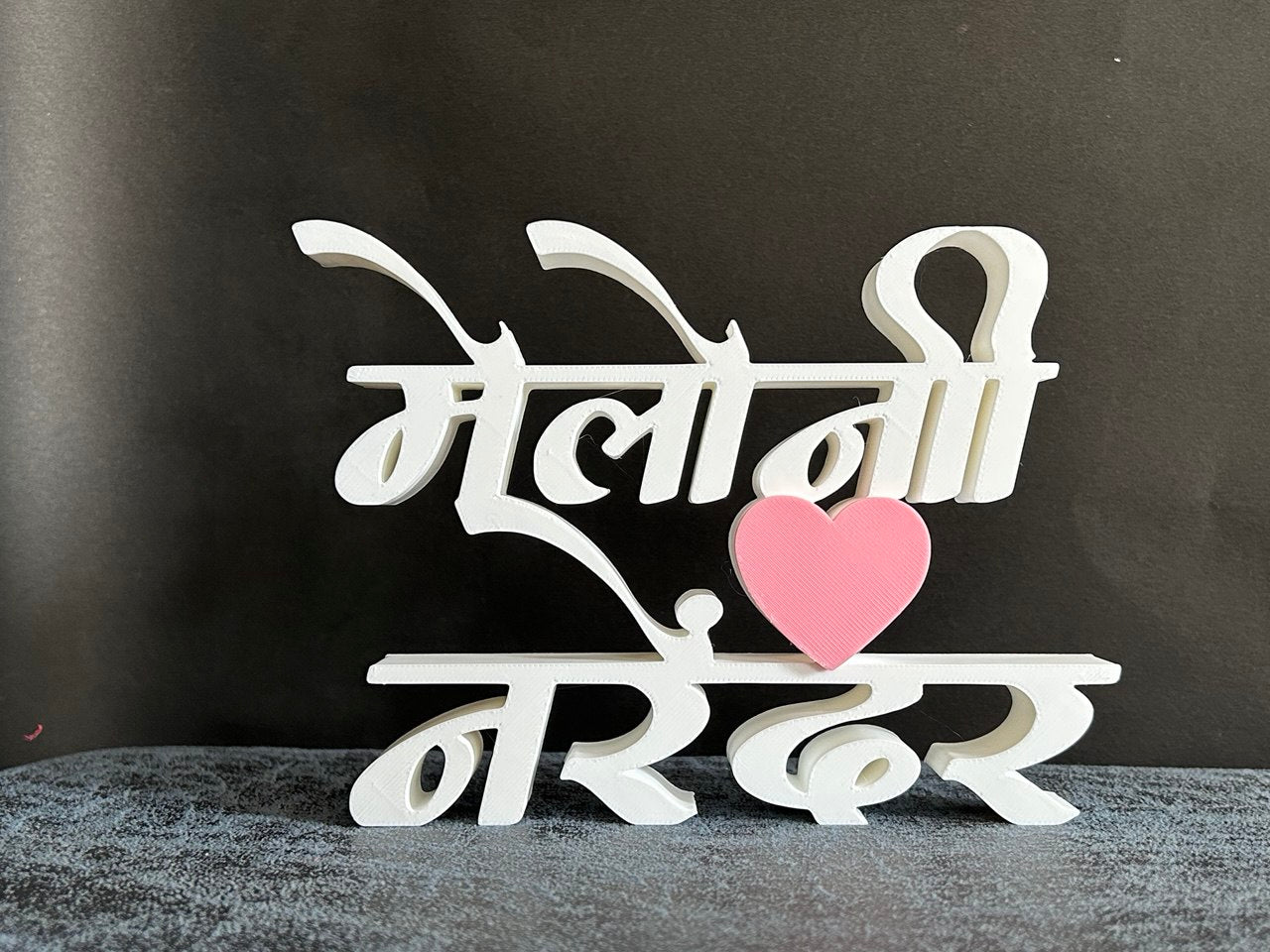 Word Décor | Customize | Personalized Gift