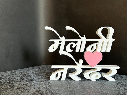 Word Décor | Customize |  Personalized  Gift